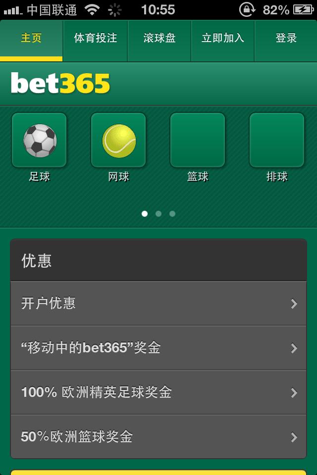 bet365手机投注初始界面