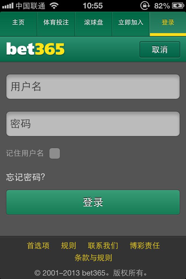 bet365手机投注登陆界面