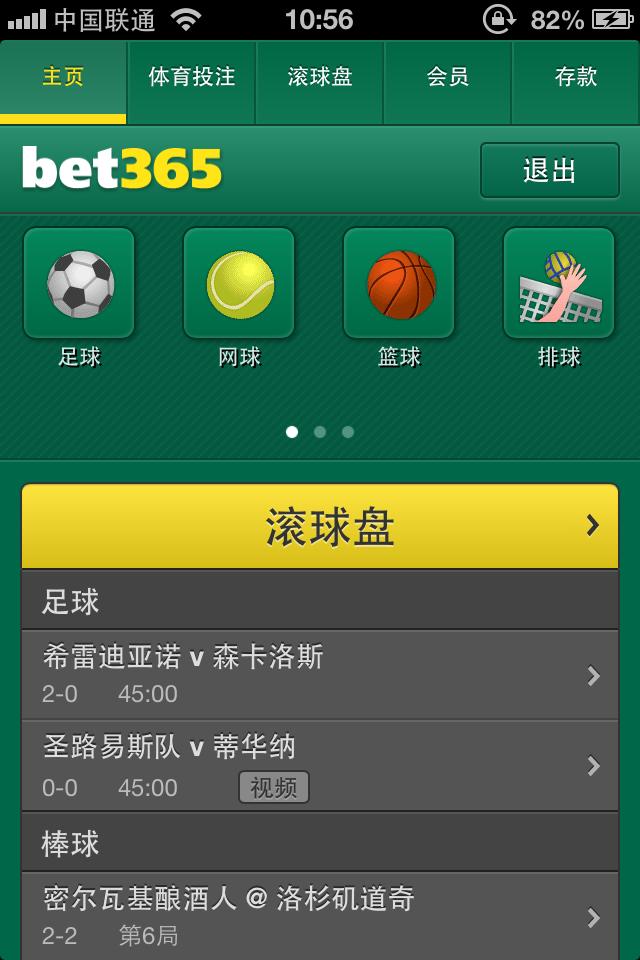 bet365手机投注滚球