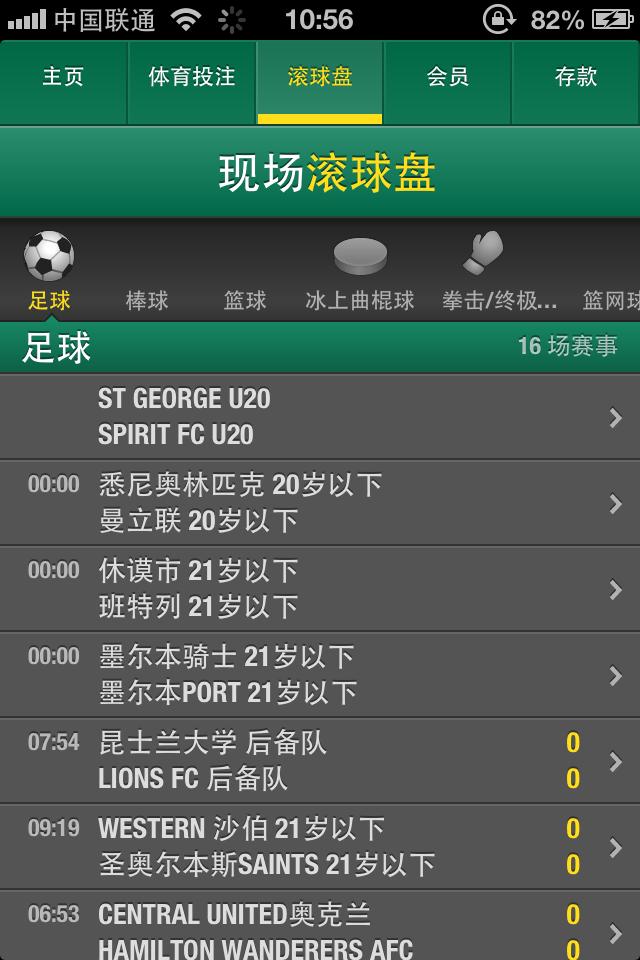 bet365手机投注滚球投注界面