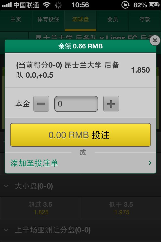 bet365手机投注滚球投注界面